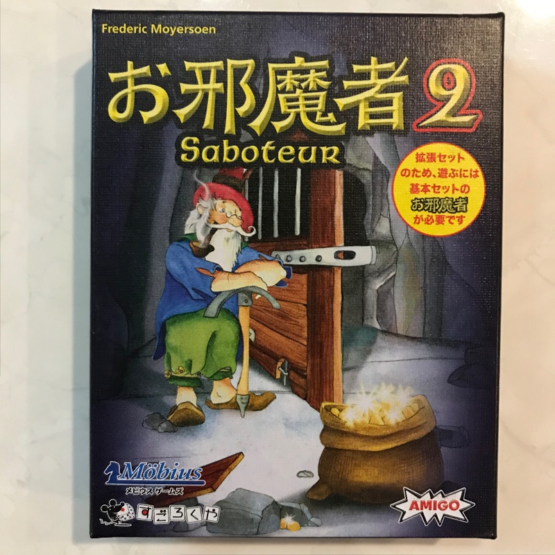 ボードゲームリスト ゲームバー236